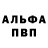 Alpha PVP мука Zalina_Mutsolgova