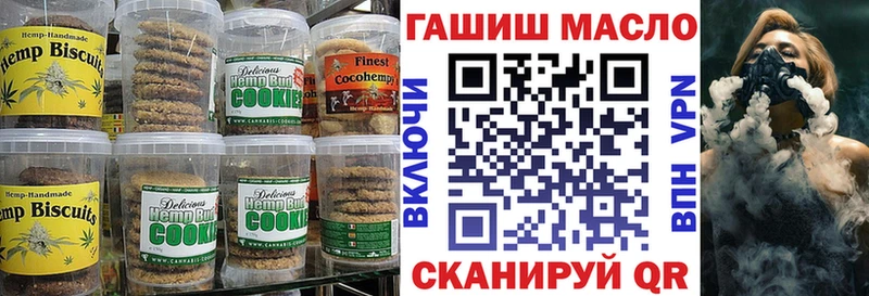 Печенье с ТГК марихуана  как найти наркотики  OMG как зайти  Усть-Кут 