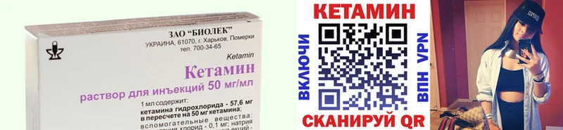 КЕТАМИН ketamine Усть-Кут