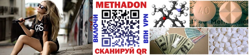 Метадон мёд  купить наркотики сайты  Усть-Кут 